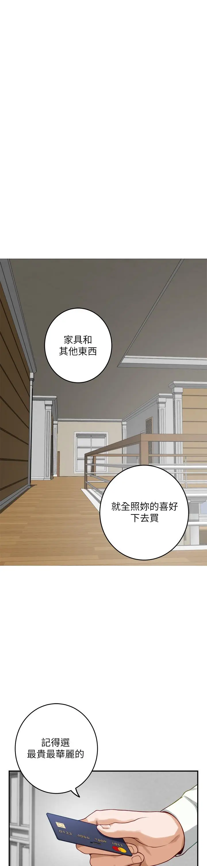 漫画《姊姊的房间》第48话第37张图
