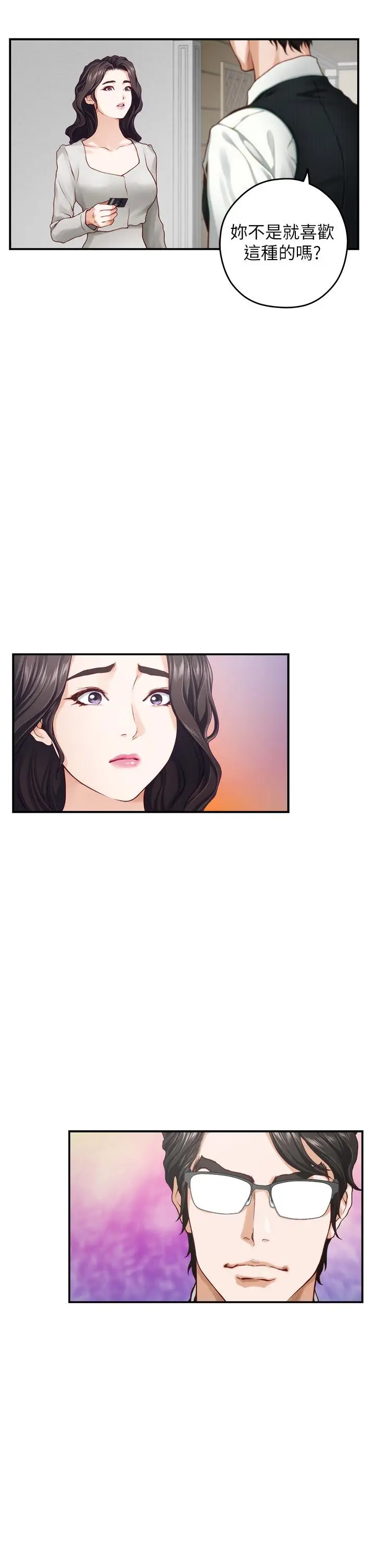 漫画《姊姊的房间》第48话第39张图