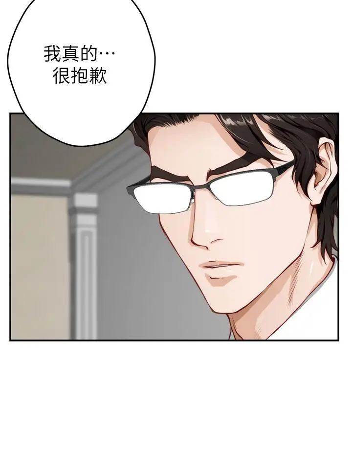漫画《姊姊的房间》第48话第44张图