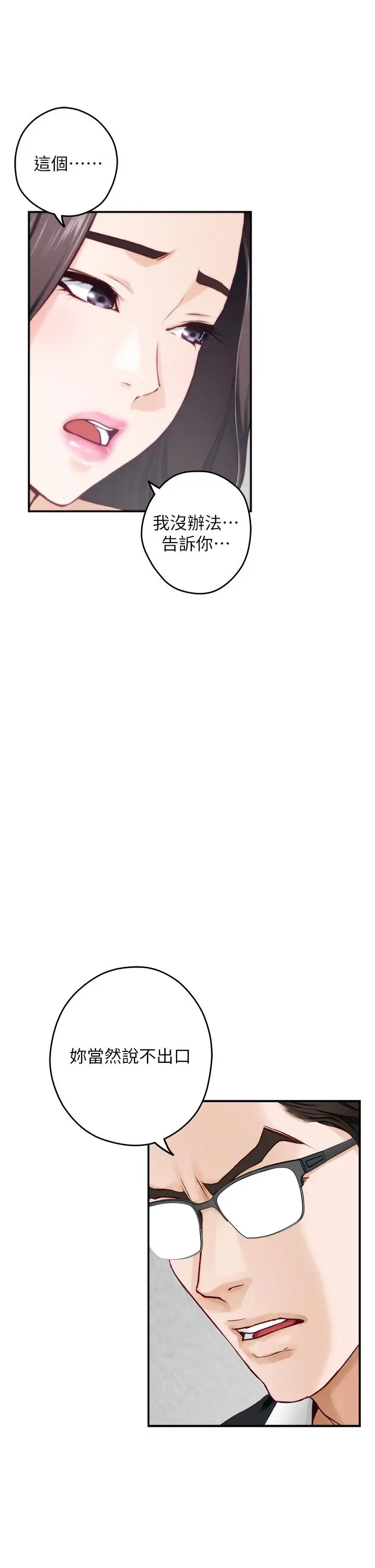 漫画《姊姊的房间》第48话第47张图