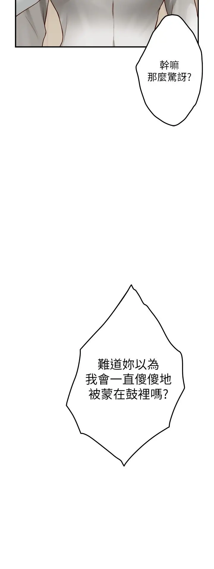 漫画《姊姊的房间》第48话第52张图