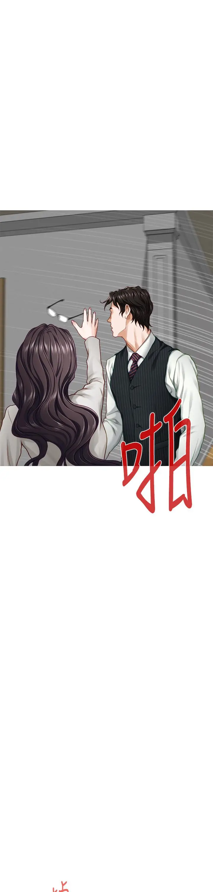 漫画《姊姊的房间》第48话第57张图