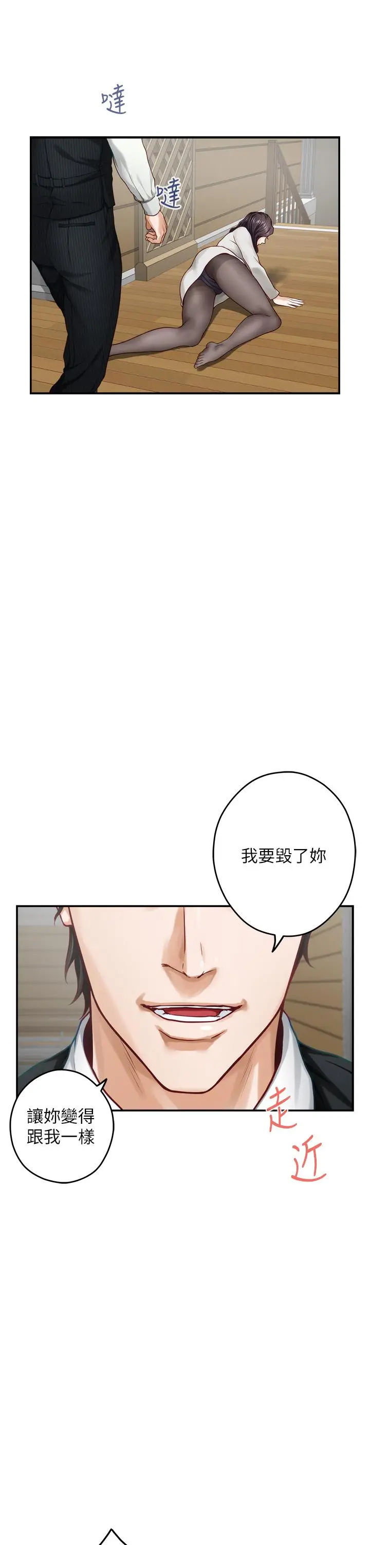 漫画《姊姊的房间》第48话第63张图