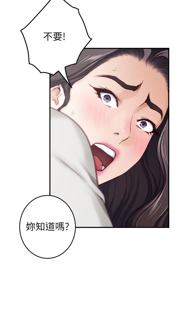 漫画《姊姊的房间》第48话第64张图