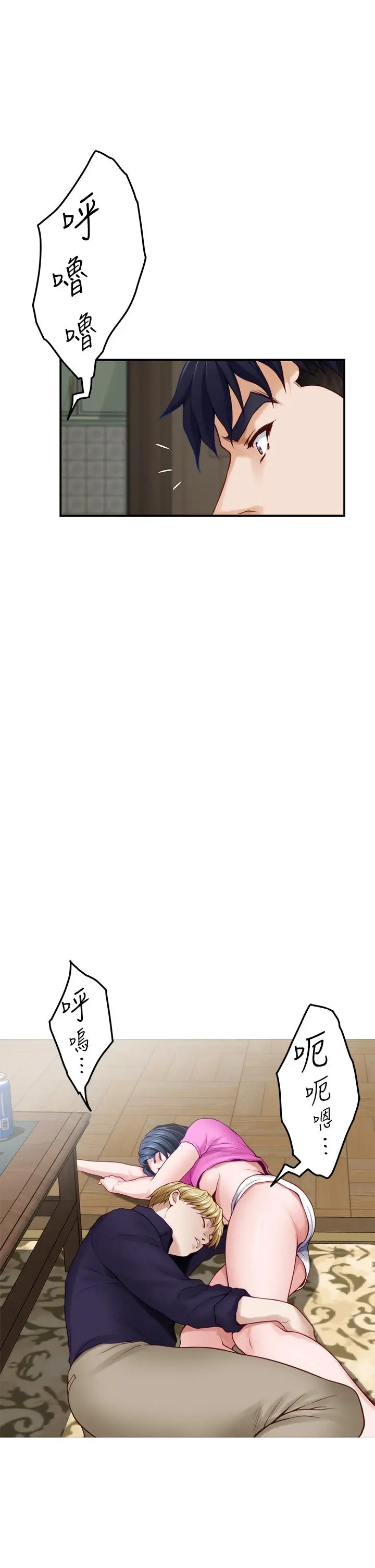 漫画《姊姊的房间》第48话第7张图