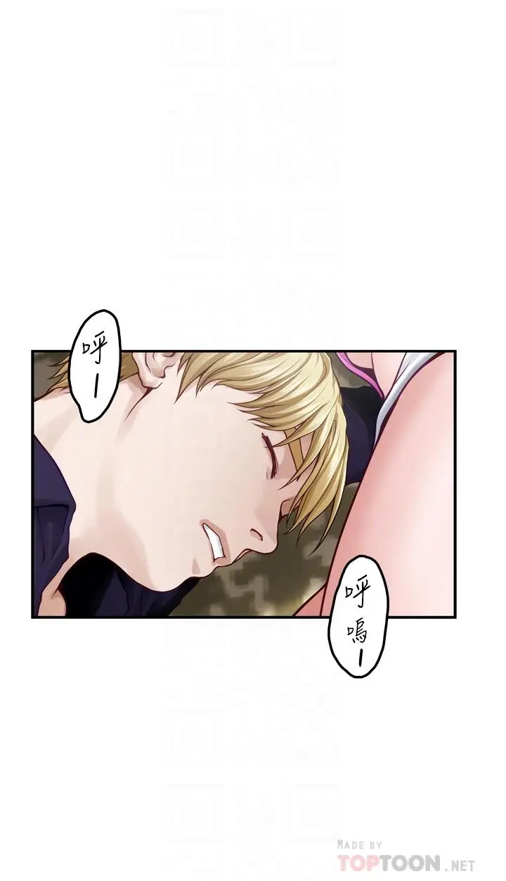 漫画《姊姊的房间》第48话第8张图