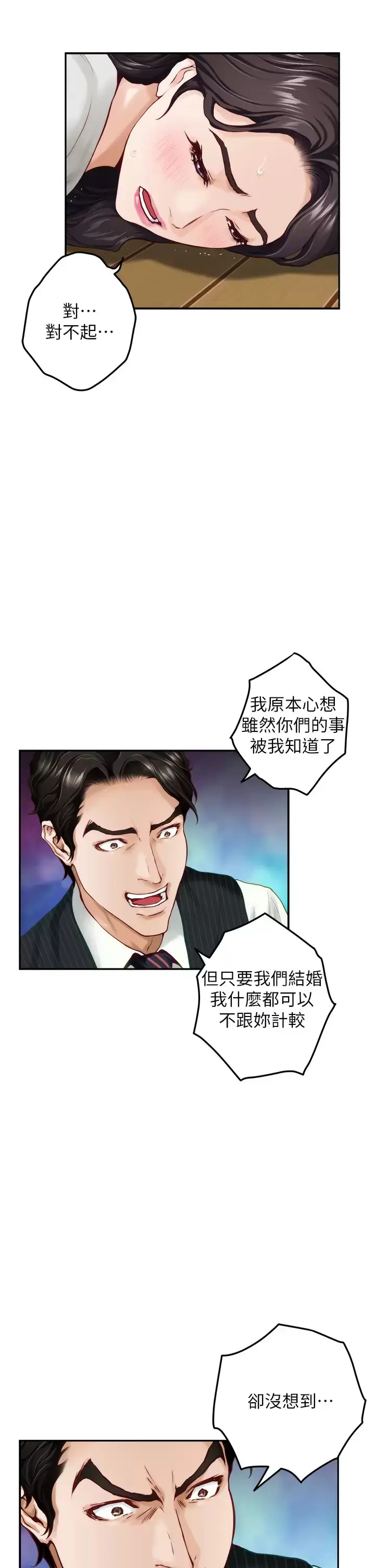 漫画《姊姊的房间》第49话第13张图