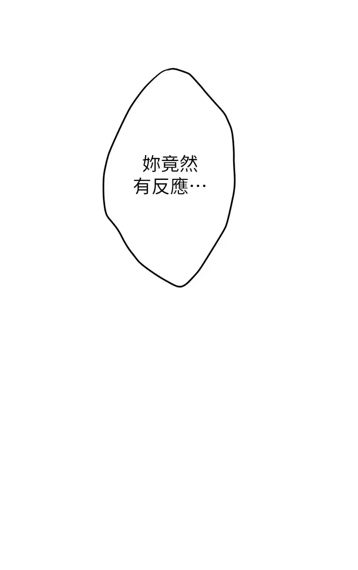 漫画《姊姊的房间》第49话第28张图