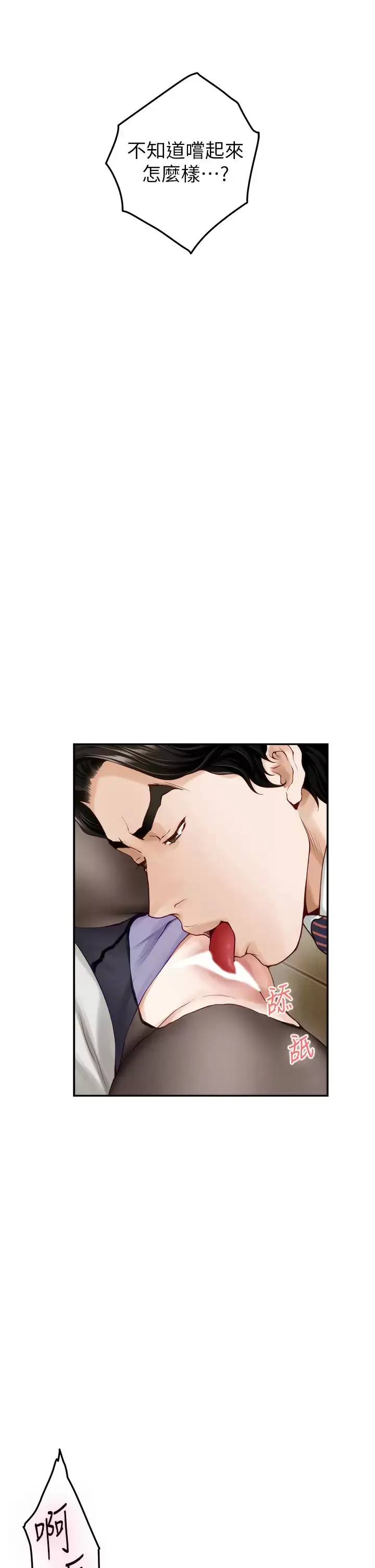漫画《姊姊的房间》第49话第33张图