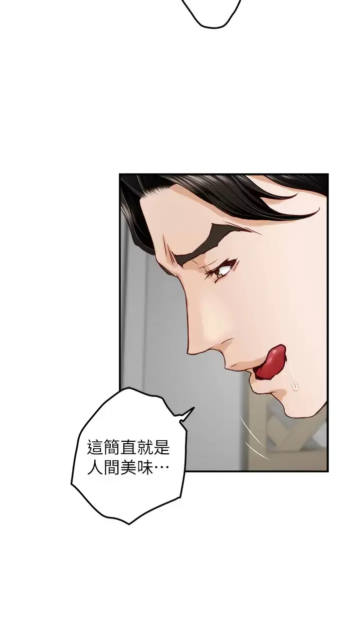 漫画《姊姊的房间》第49话第36张图