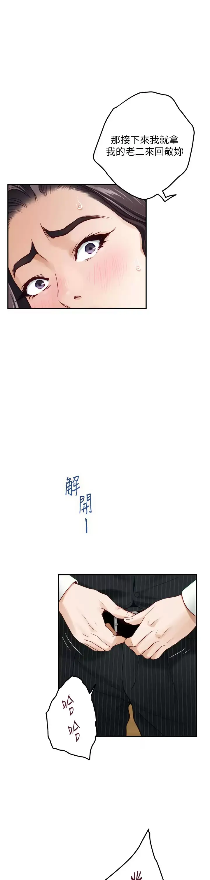 漫画《姊姊的房间》第49话第37张图
