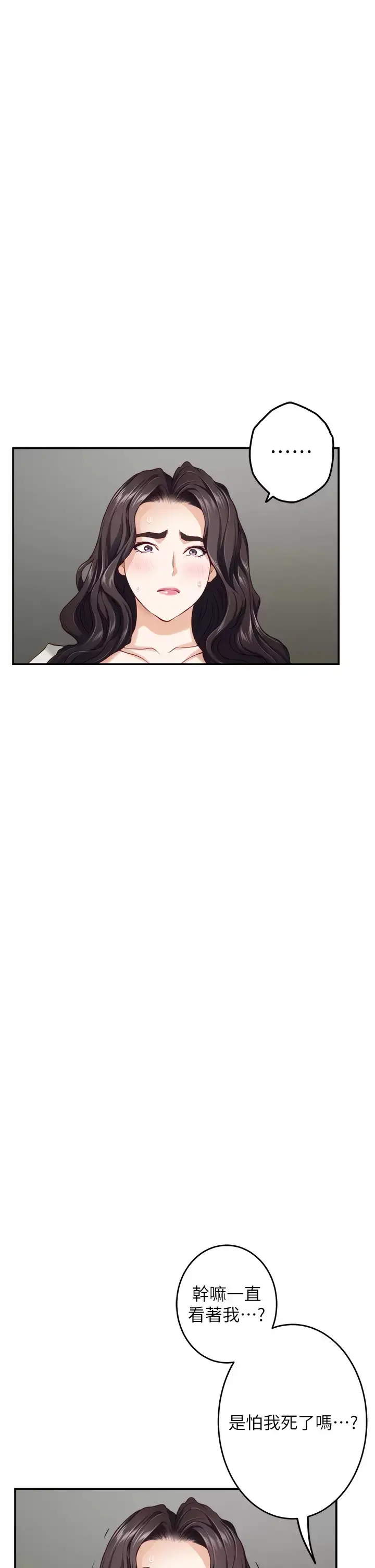 漫画《姊姊的房间》第49话第53张图