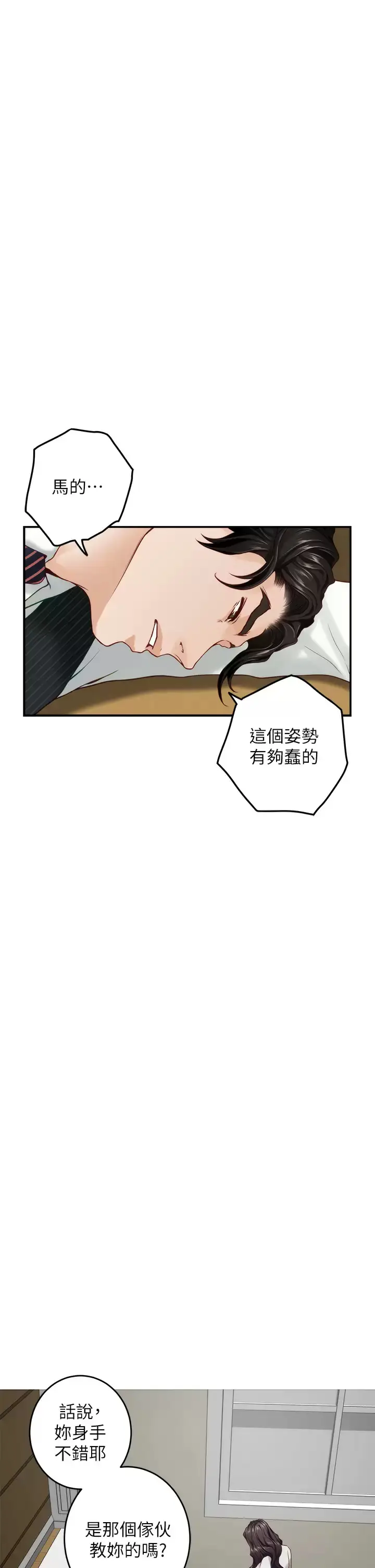漫画《姊姊的房间》第49话第55张图