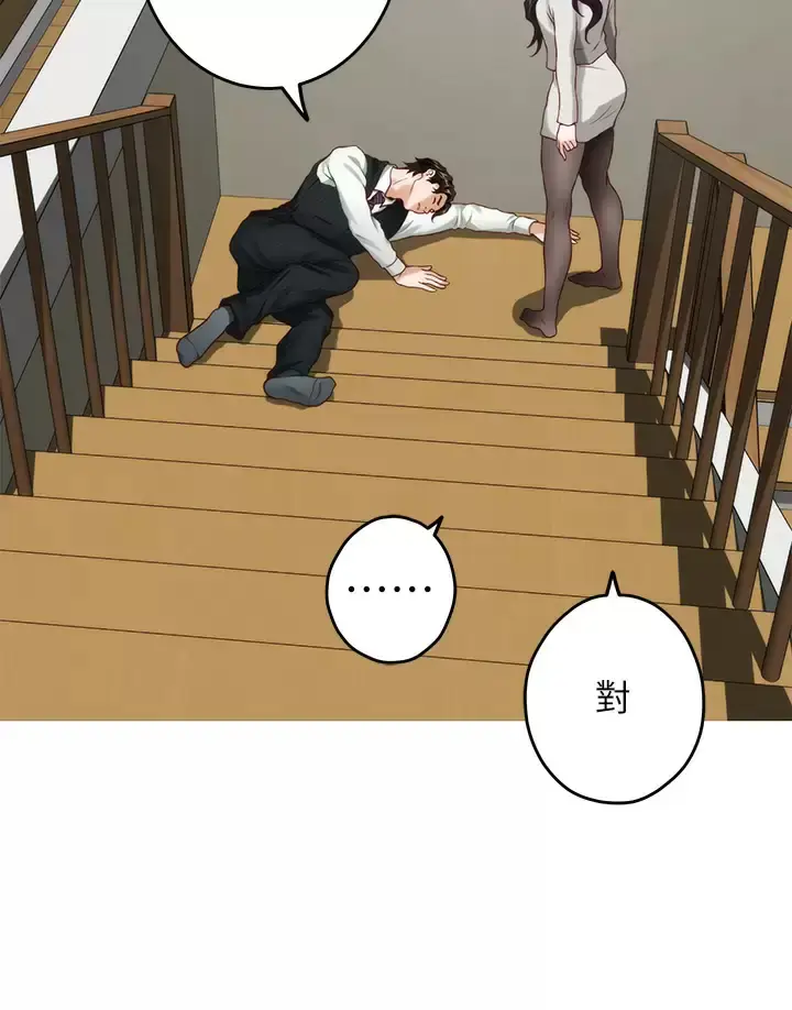 漫画《姊姊的房间》第49话第56张图
