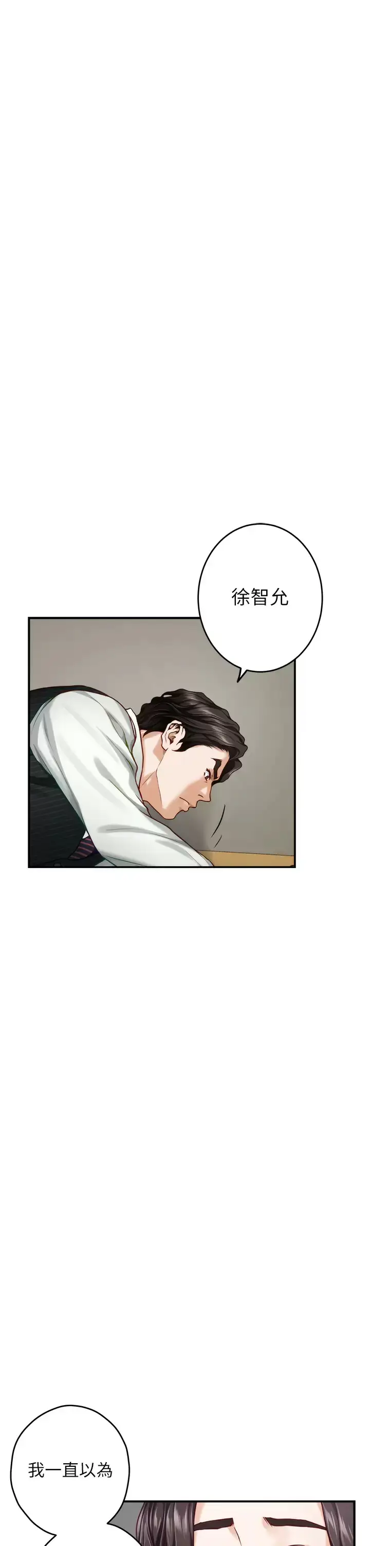 漫画《姊姊的房间》第49话第57张图
