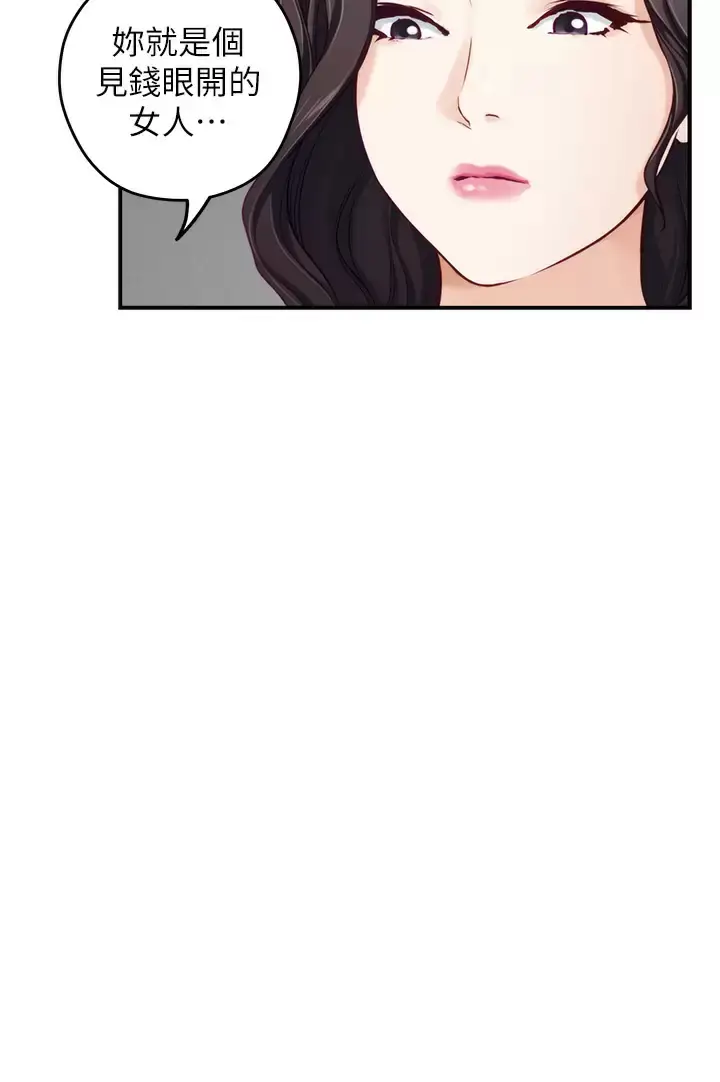 漫画《姊姊的房间》第49话第58张图