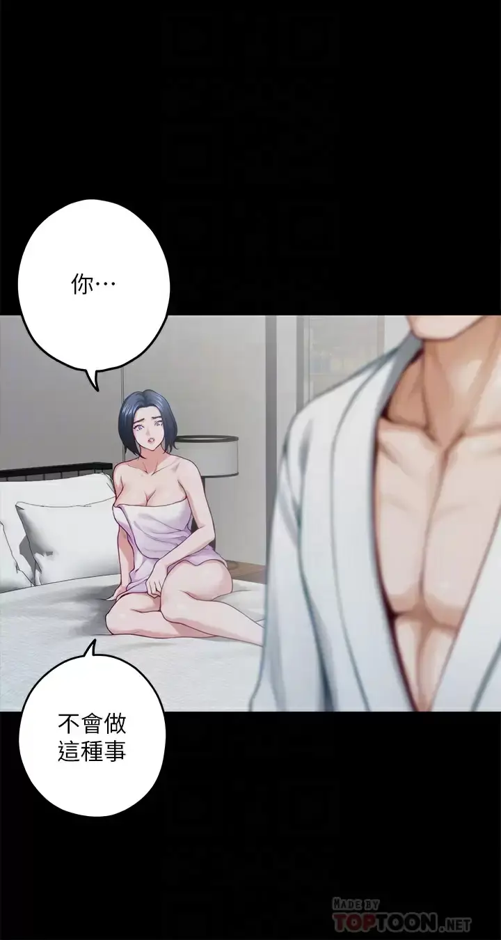 漫画《姊姊的房间》第49话第8张图