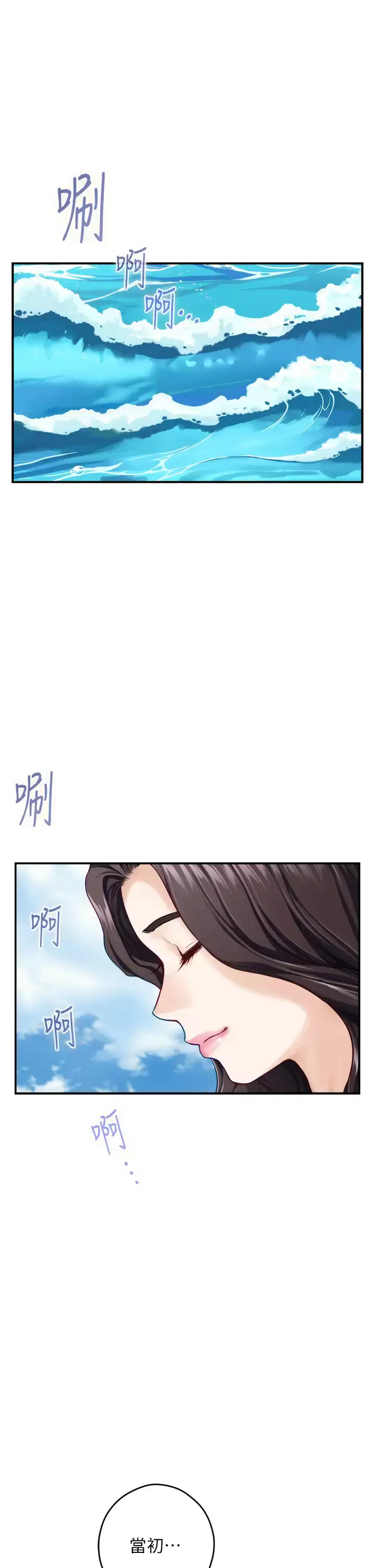 漫画《姊姊的房间》第50话第10张图
