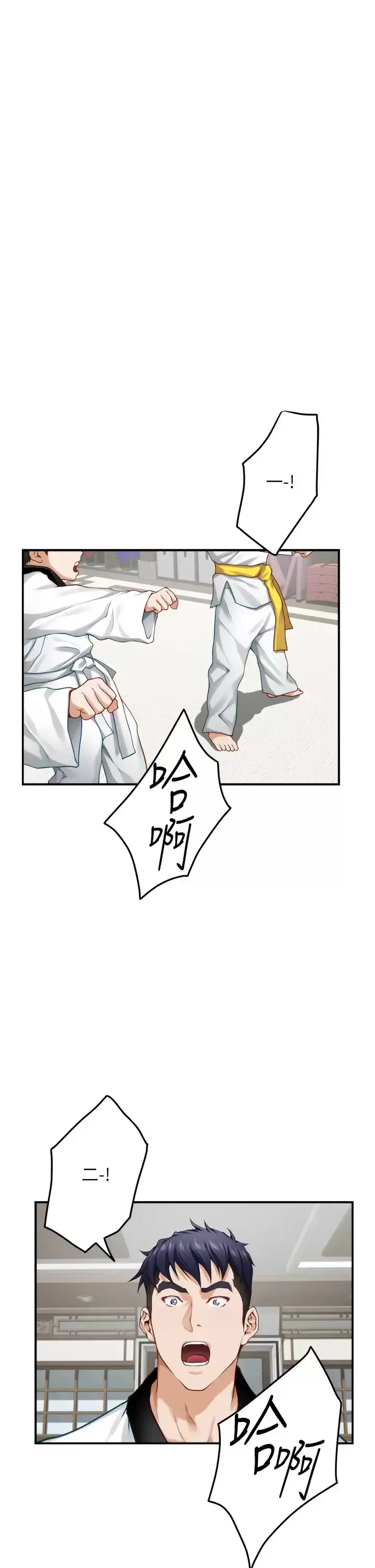 漫画《姊姊的房间》第50话第12张图