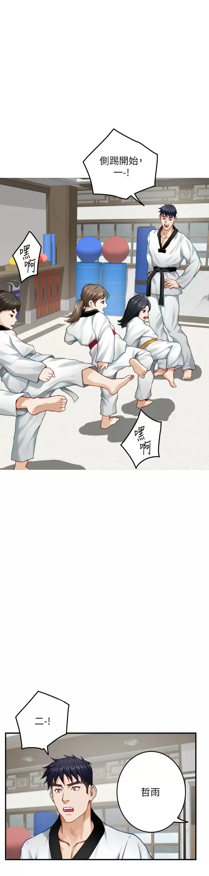 漫画《姊姊的房间》第50话第14张图