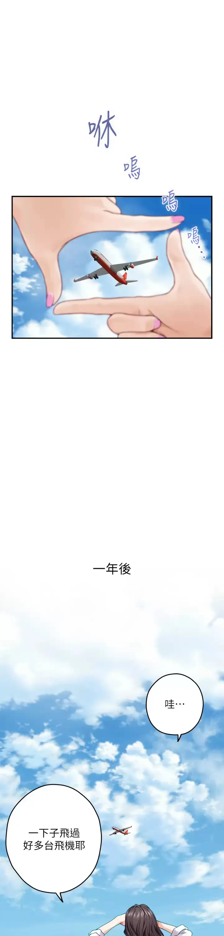 漫画《姊姊的房间》第50话第2张图