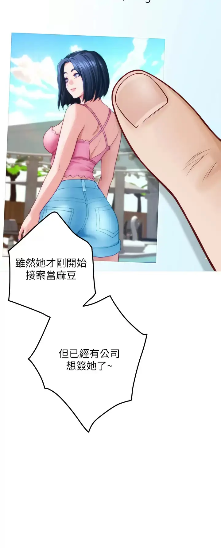 漫画《姊姊的房间》第50话第28张图