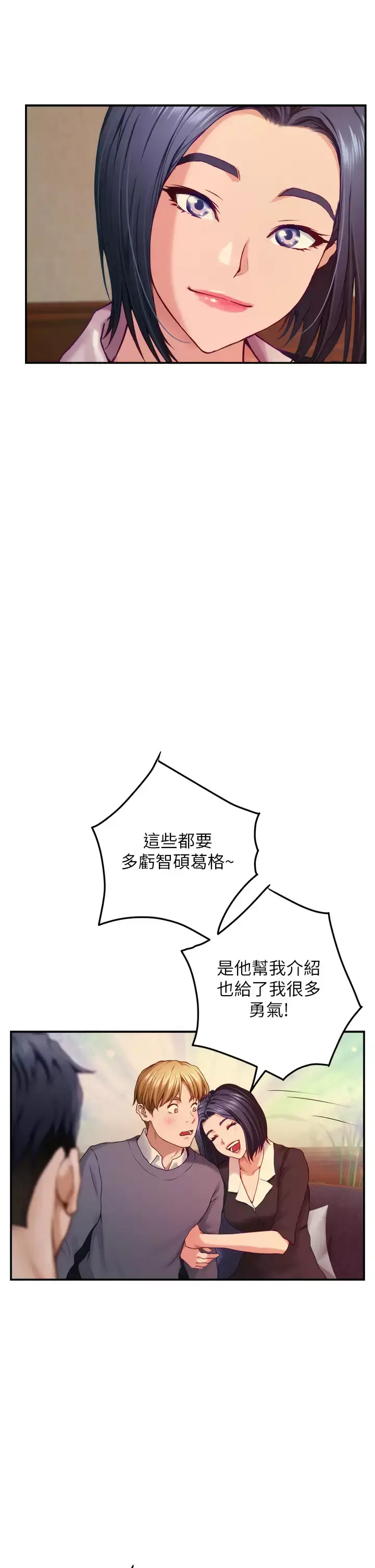 漫画《姊姊的房间》第50话第31张图
