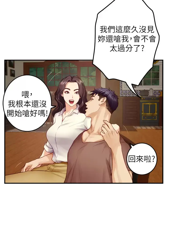 漫画《姊姊的房间》第50话第36张图