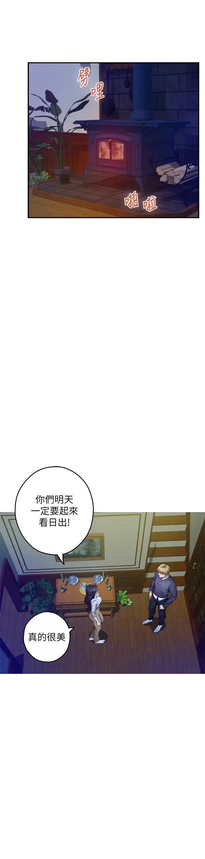 漫画《姊姊的房间》第50话第42张图