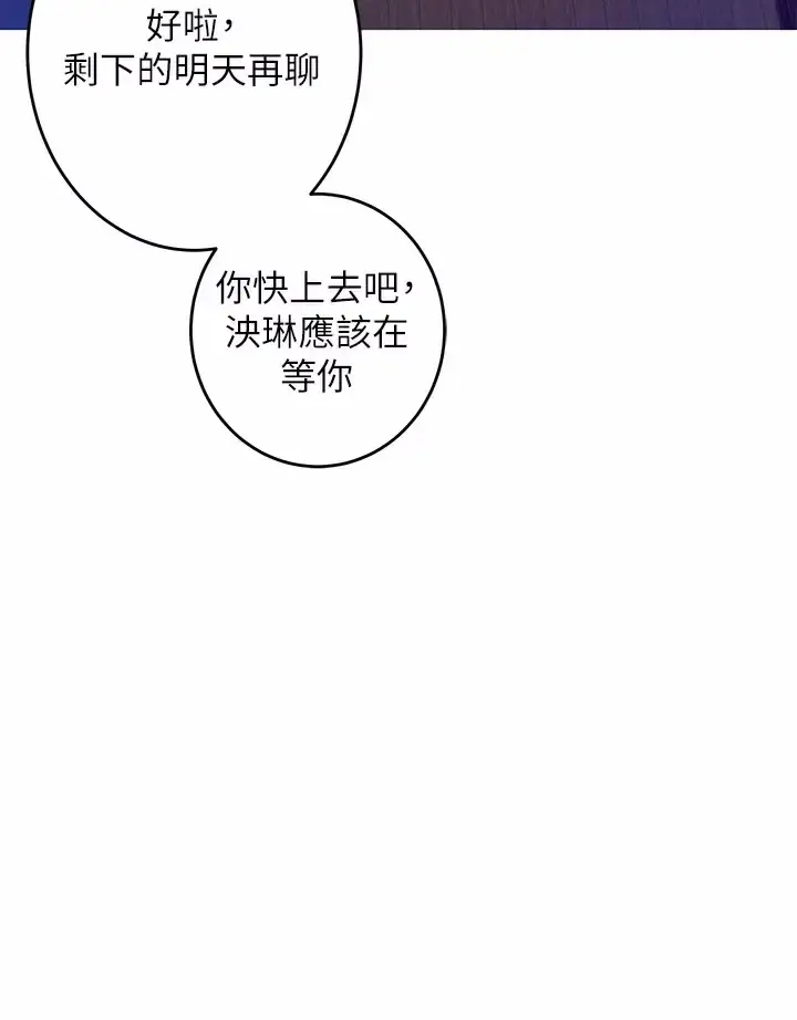 漫画《姊姊的房间》第50话第47张图