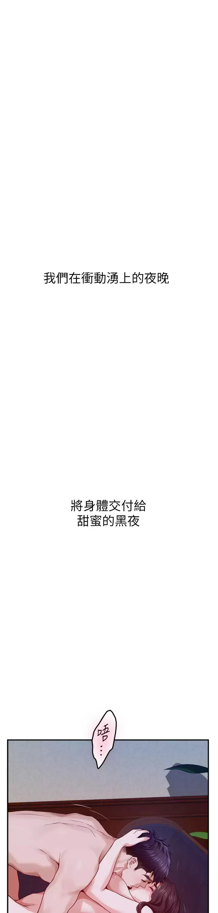 漫画《姊姊的房间》第50话第61张图