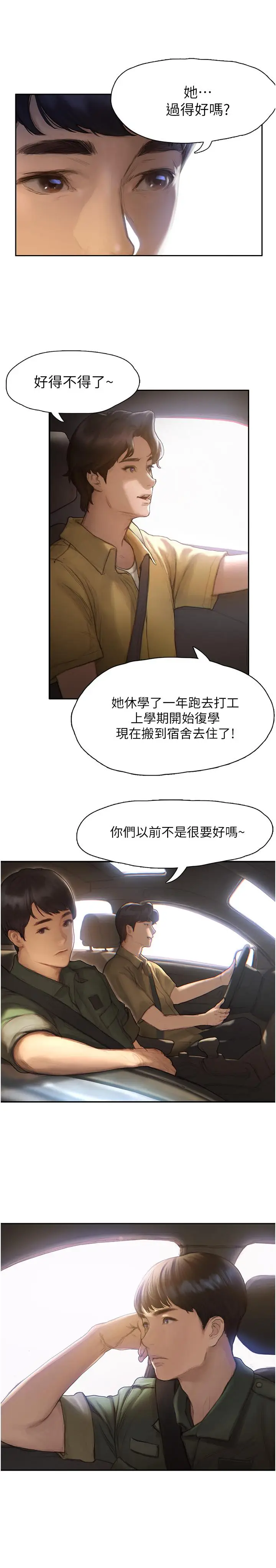 漫画《终结暧昧》第1话第10张图