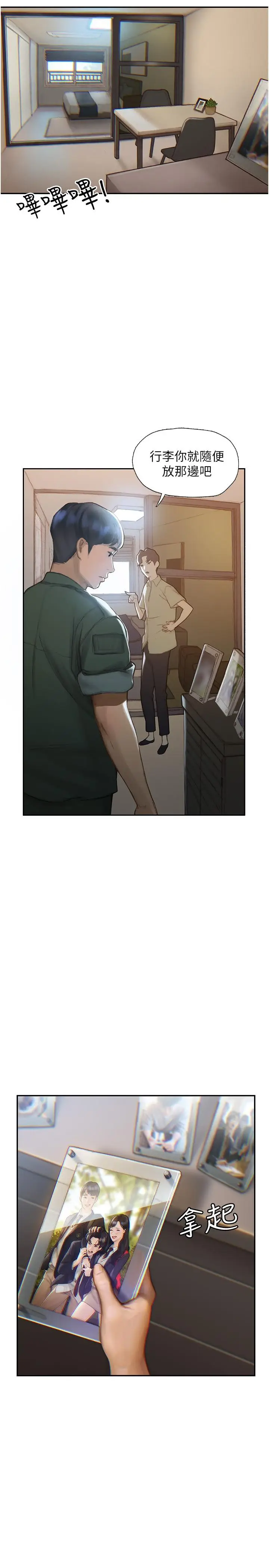 漫画《终结暧昧》第1话第12张图