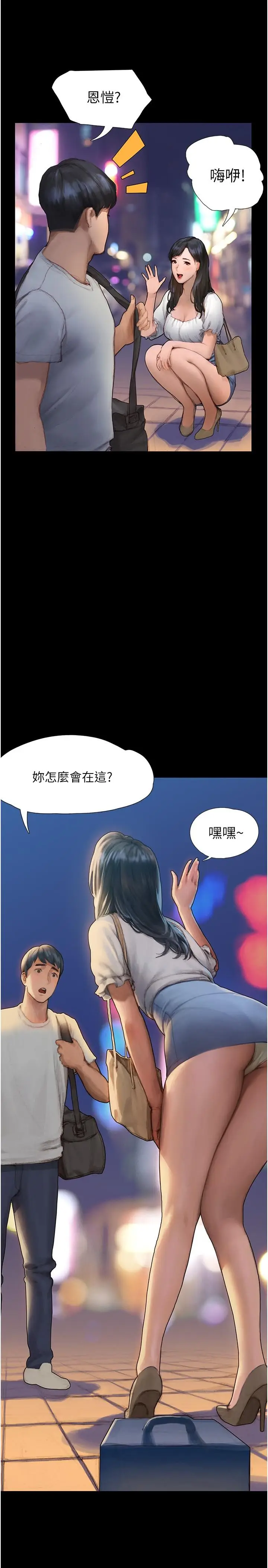 漫画《终结暧昧》第1话第20张图