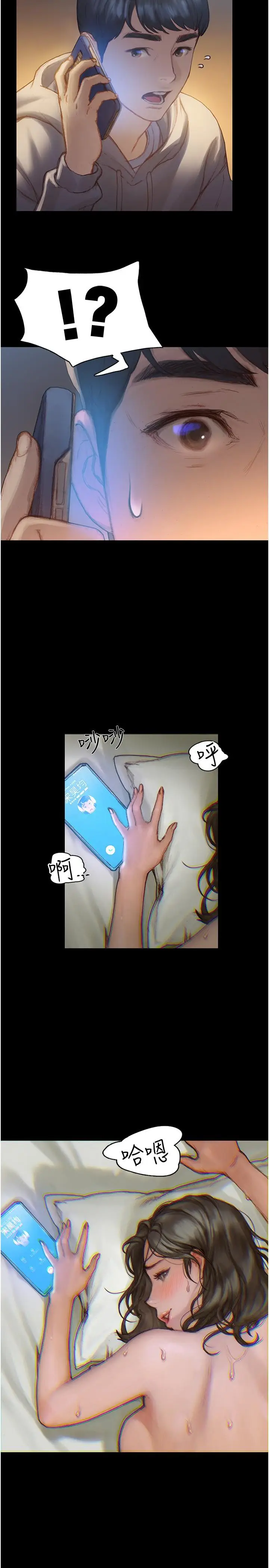 漫画《终结暧昧》第1话第29张图