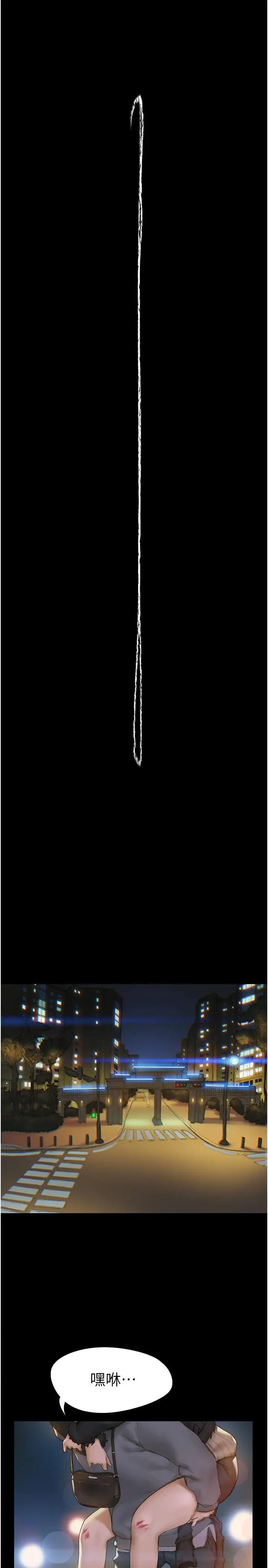 漫画《终结暧昧》第1话第40张图