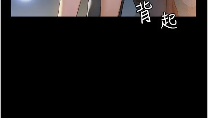 漫画《终结暧昧》第1话第41张图