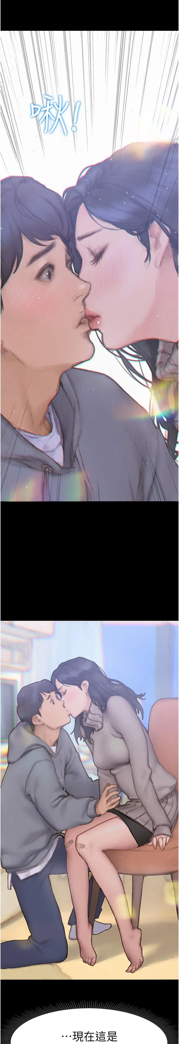 漫画《终结暧昧》第1话第50张图