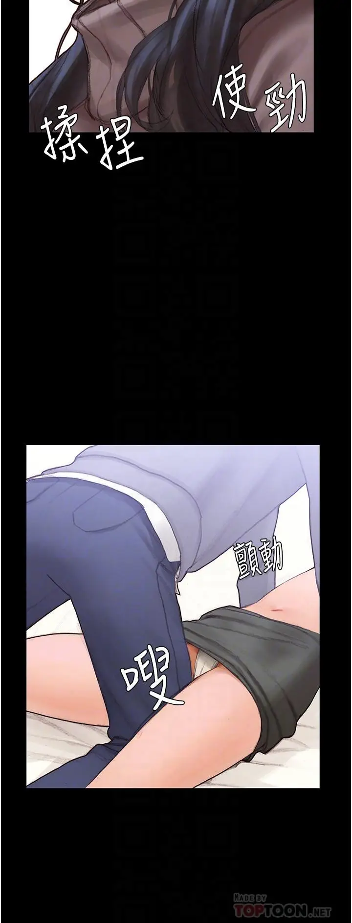 漫画《终结暧昧》第2话第18张图
