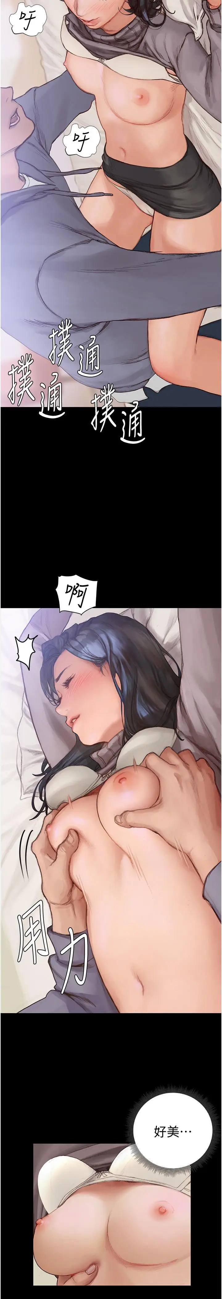 漫画《终结暧昧》第2话第20张图