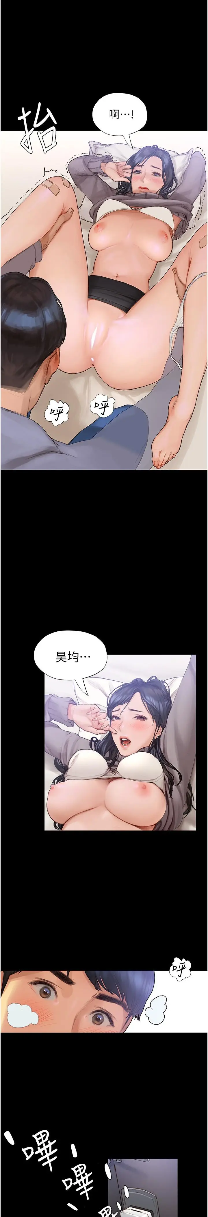 漫画《终结暧昧》第2话第26张图