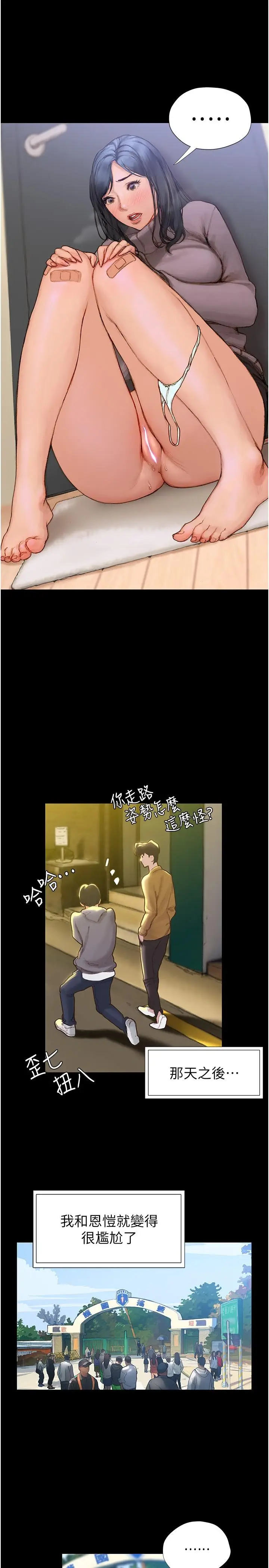 漫画《终结暧昧》第2话第32张图
