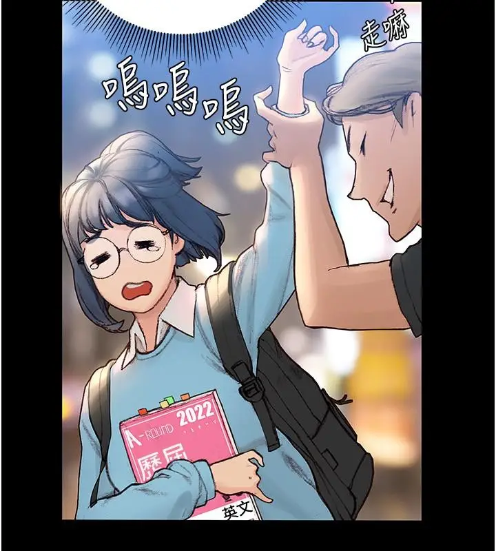 漫画《终结暧昧》第2话第39张图