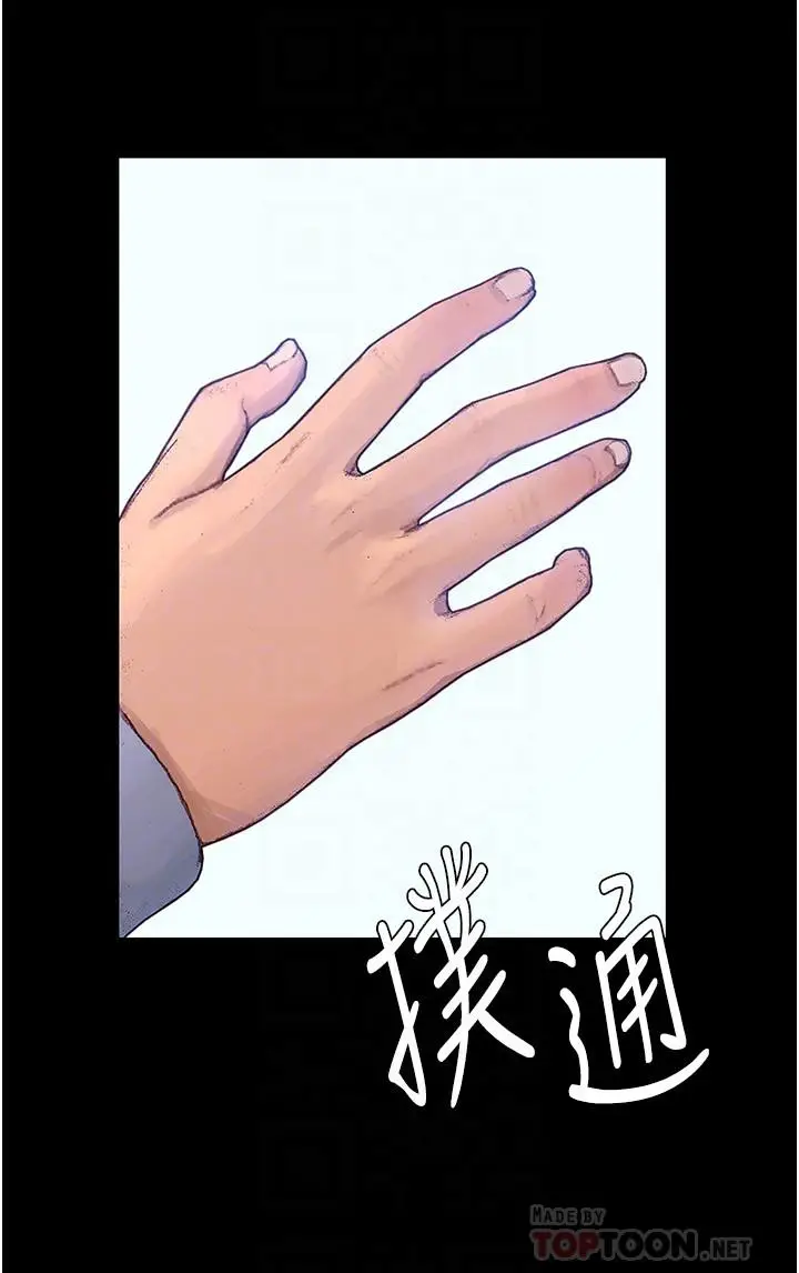 漫画《终结暧昧》第2话第6张图