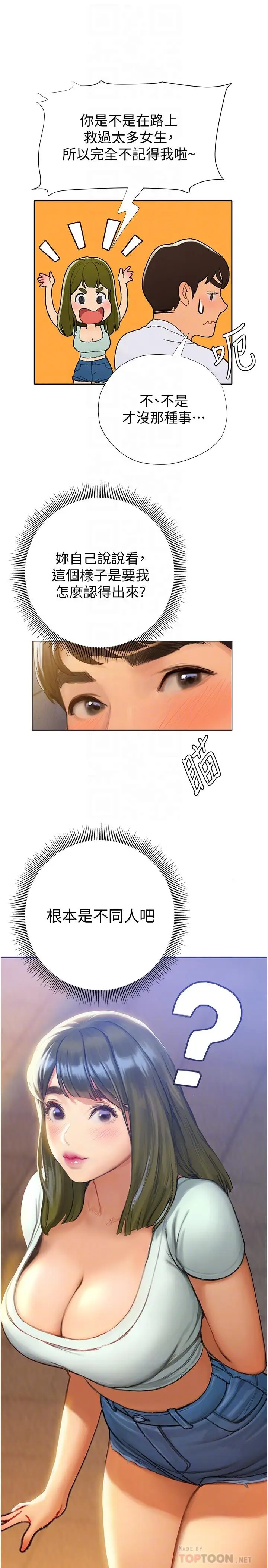 漫画《终结暧昧》第4话第10张图
