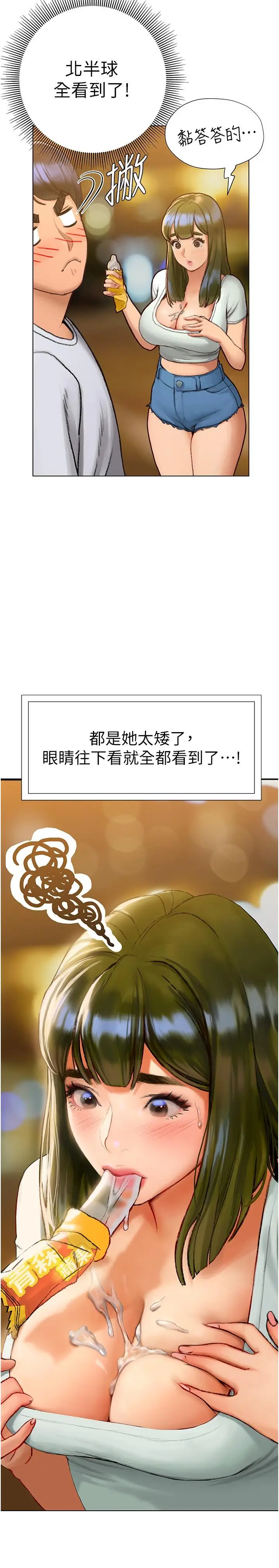漫画《终结暧昧》第4话第25张图