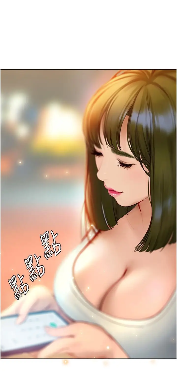 漫画《终结暧昧》第4话第33张图