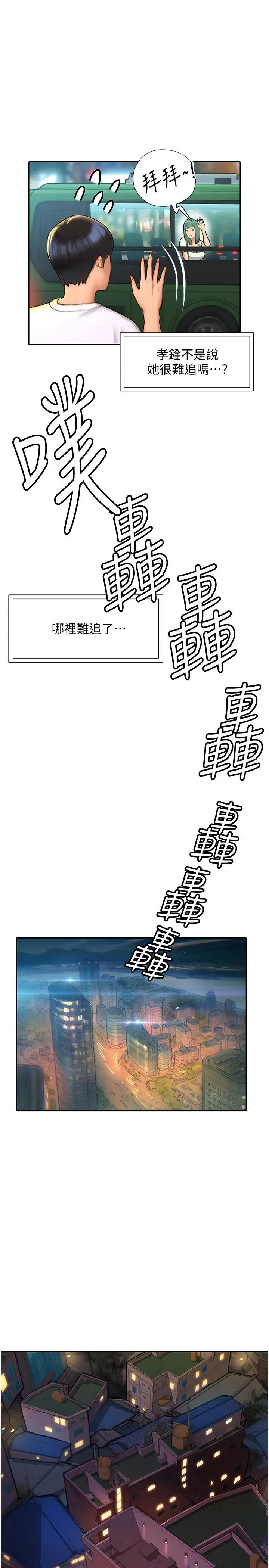 漫画《终结暧昧》第4话第36张图