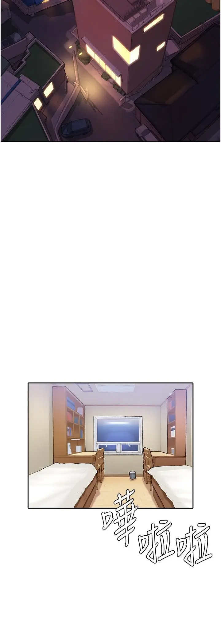 漫画《终结暧昧》第4话第37张图