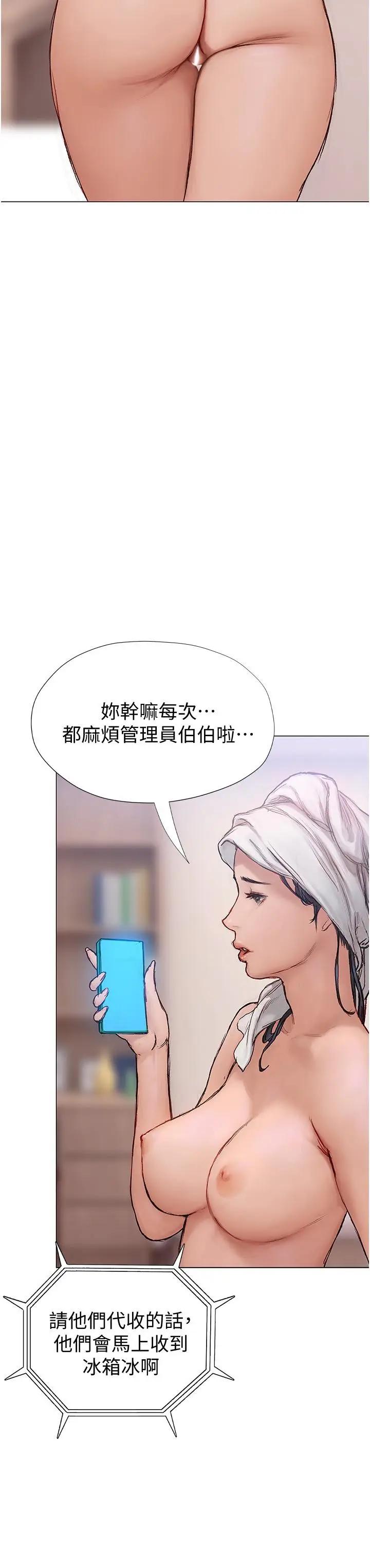 漫画《终结暧昧》第4话第45张图